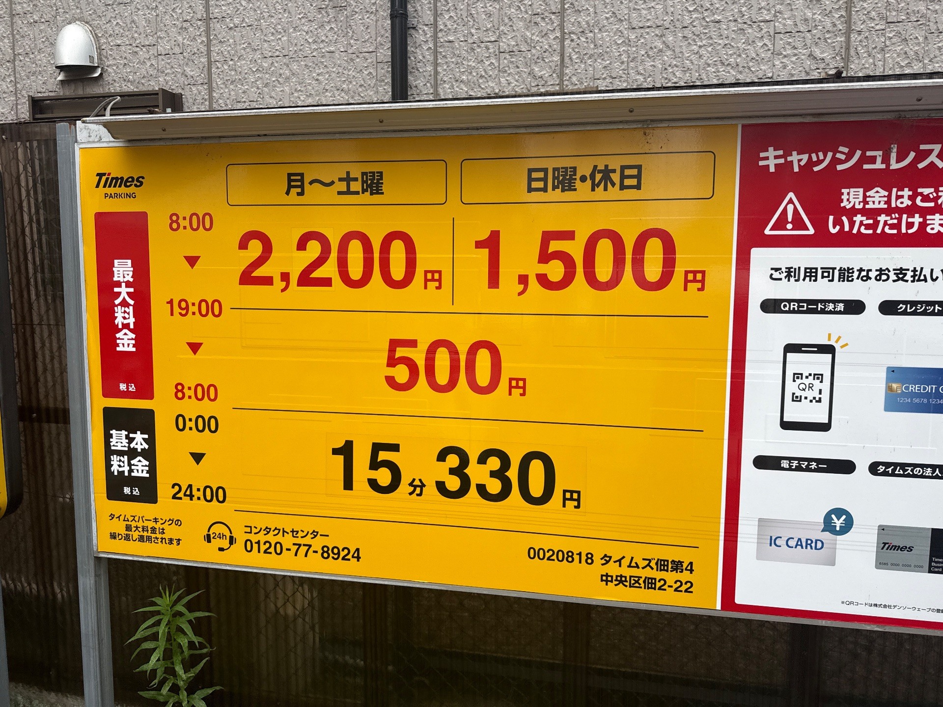 タイムズ佃第4 の写真 3