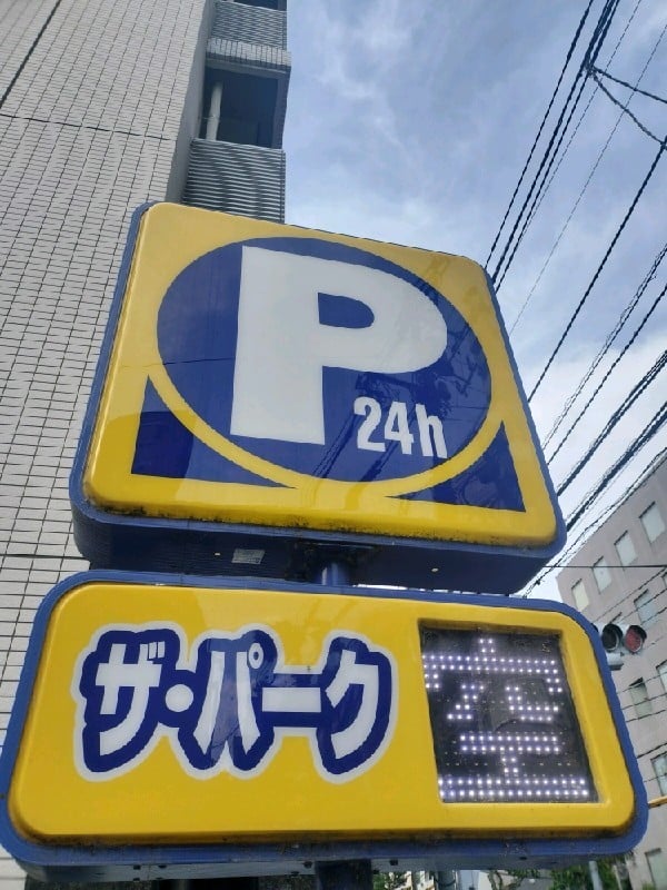 ザ・パーク 高田馬場3丁目 の写真 4