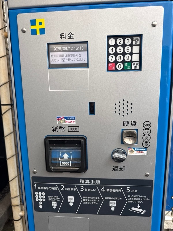 パークステーションD五反田第1 の写真 4