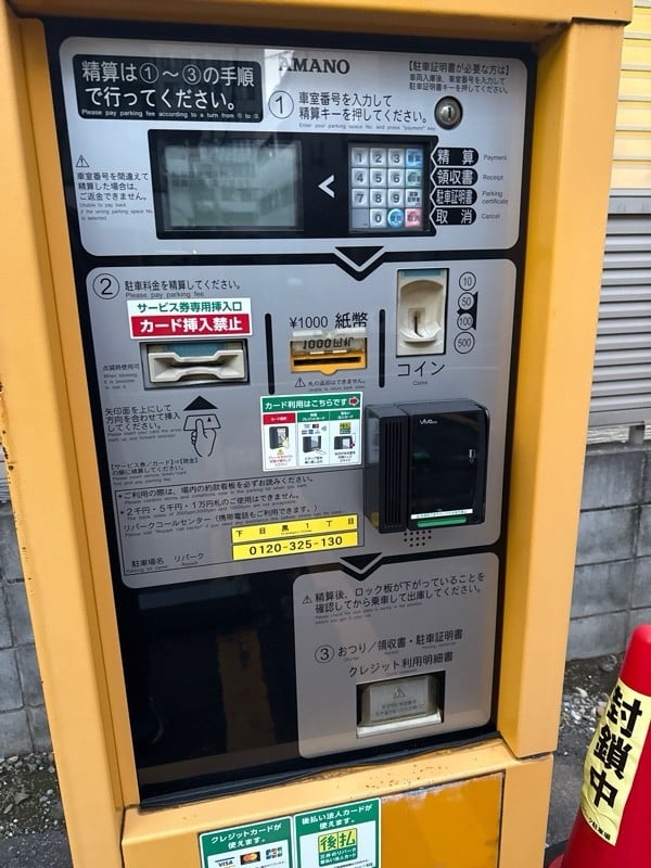 リパーク下目黒1丁目 の写真 4