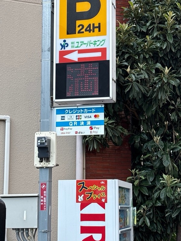 ユアー・パーキング芝第3駐車場 の写真 2