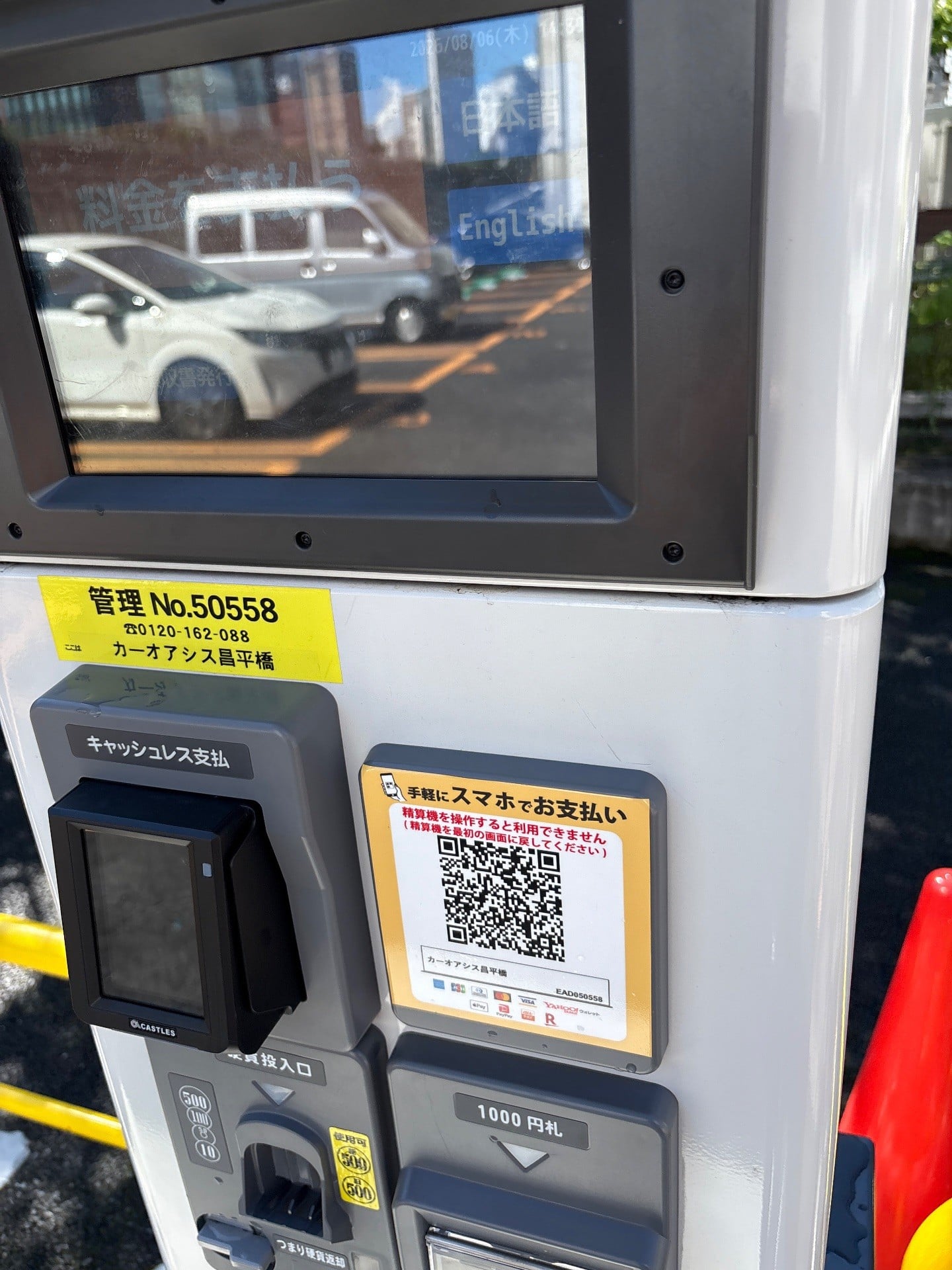 カーオアシス昌平橋 の写真 3