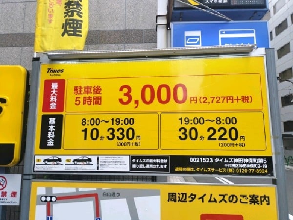 タイムズ神田神保町第5 の写真 3