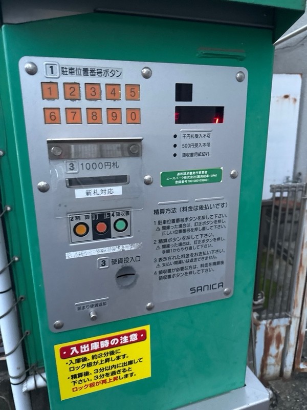 エースパーク池尻大橋第2駐車場 の写真 4