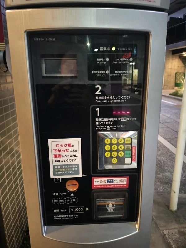 コインパーク 雑司が谷3丁目 の写真 4