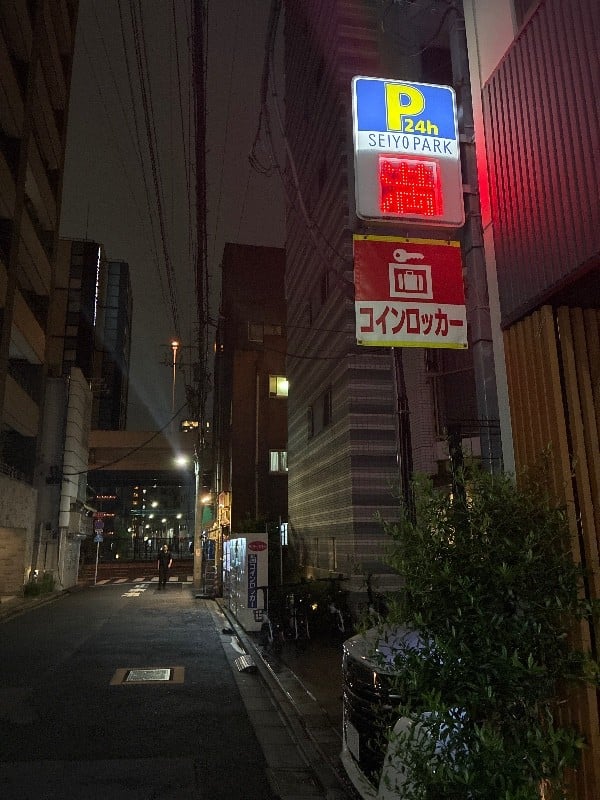 SEIYO PARKフェルクルール上野駅前 の写真 1