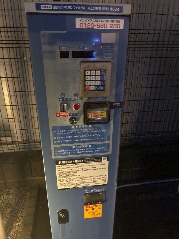 SEIYO PARKフェルクルール上野駅前 の写真 5