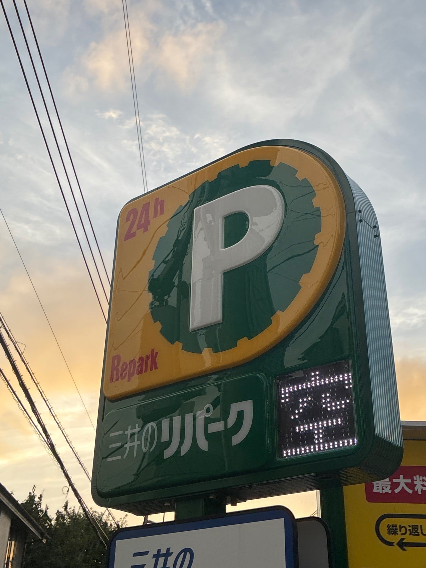 リパーク東五反田5丁目第6 の写真 4