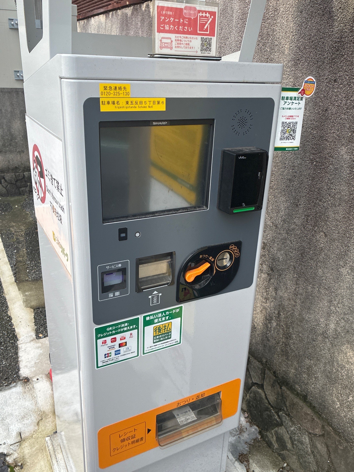 リパーク東五反田5丁目第6 の写真 5