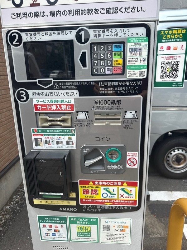 リパーク岩本町3丁目 の写真 4