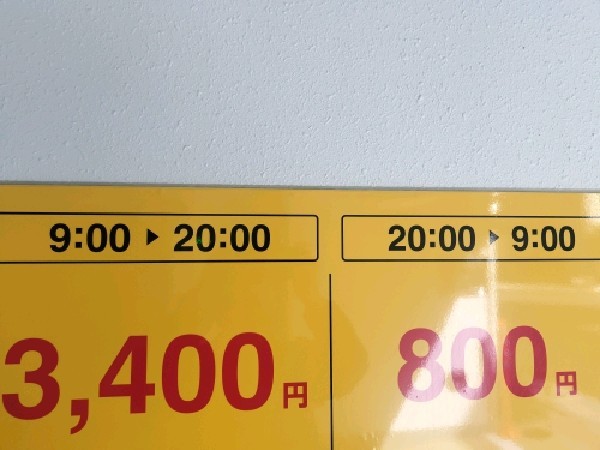 タイムズ渋谷2丁目第2 の写真 4