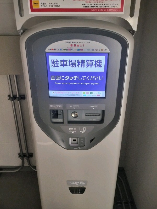 タイムズ渋谷2丁目第2 の写真 5