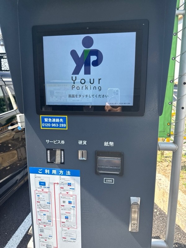 ユアー・パーキング麻布台第3駐車場 の写真 4
