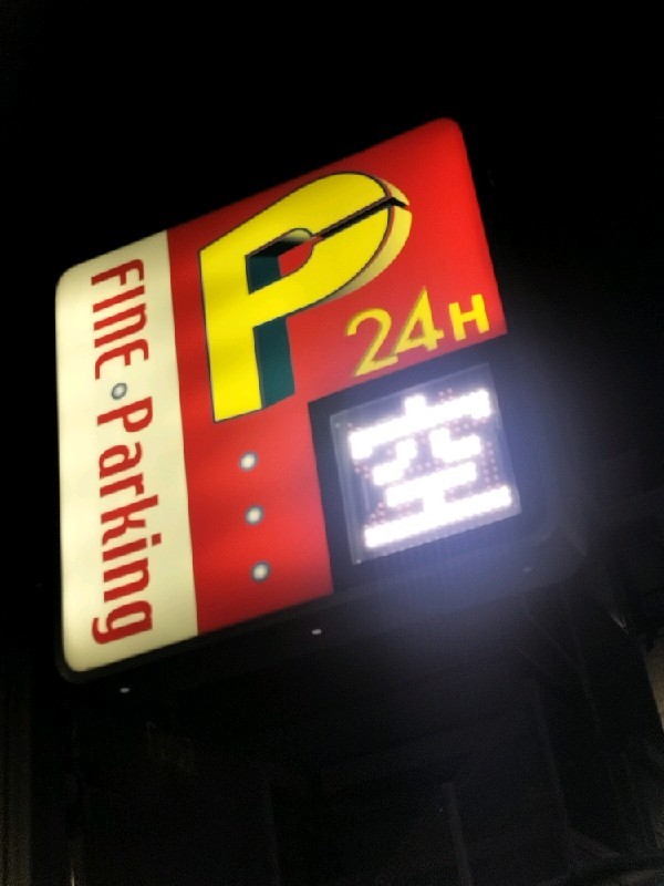 ファイン·パーキング 雑司ヶ谷第1 の写真 4