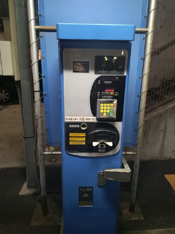 ファイン·パーキング 雑司ヶ谷第1 の写真 5