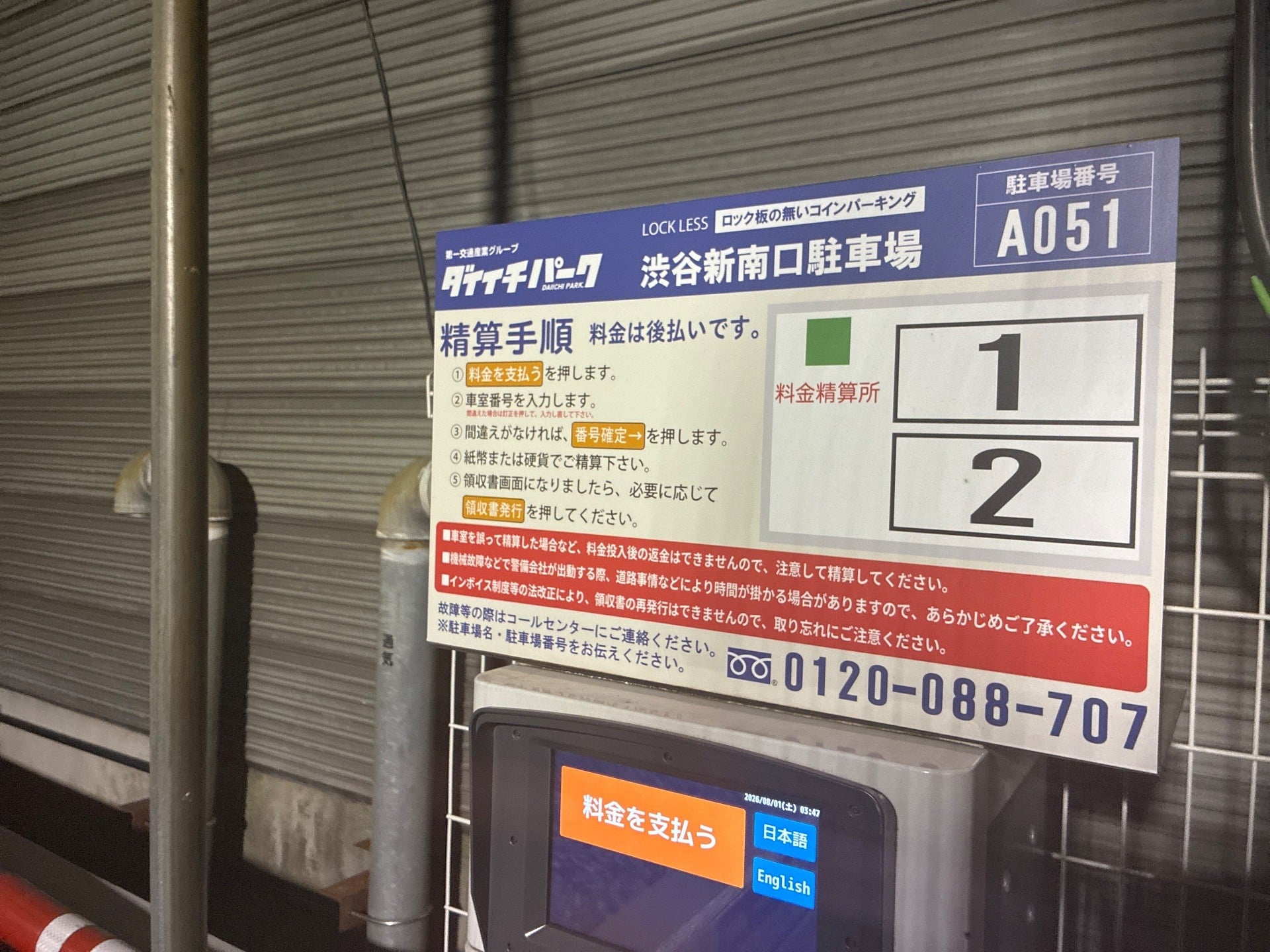 ダイイチパーク の写真 3