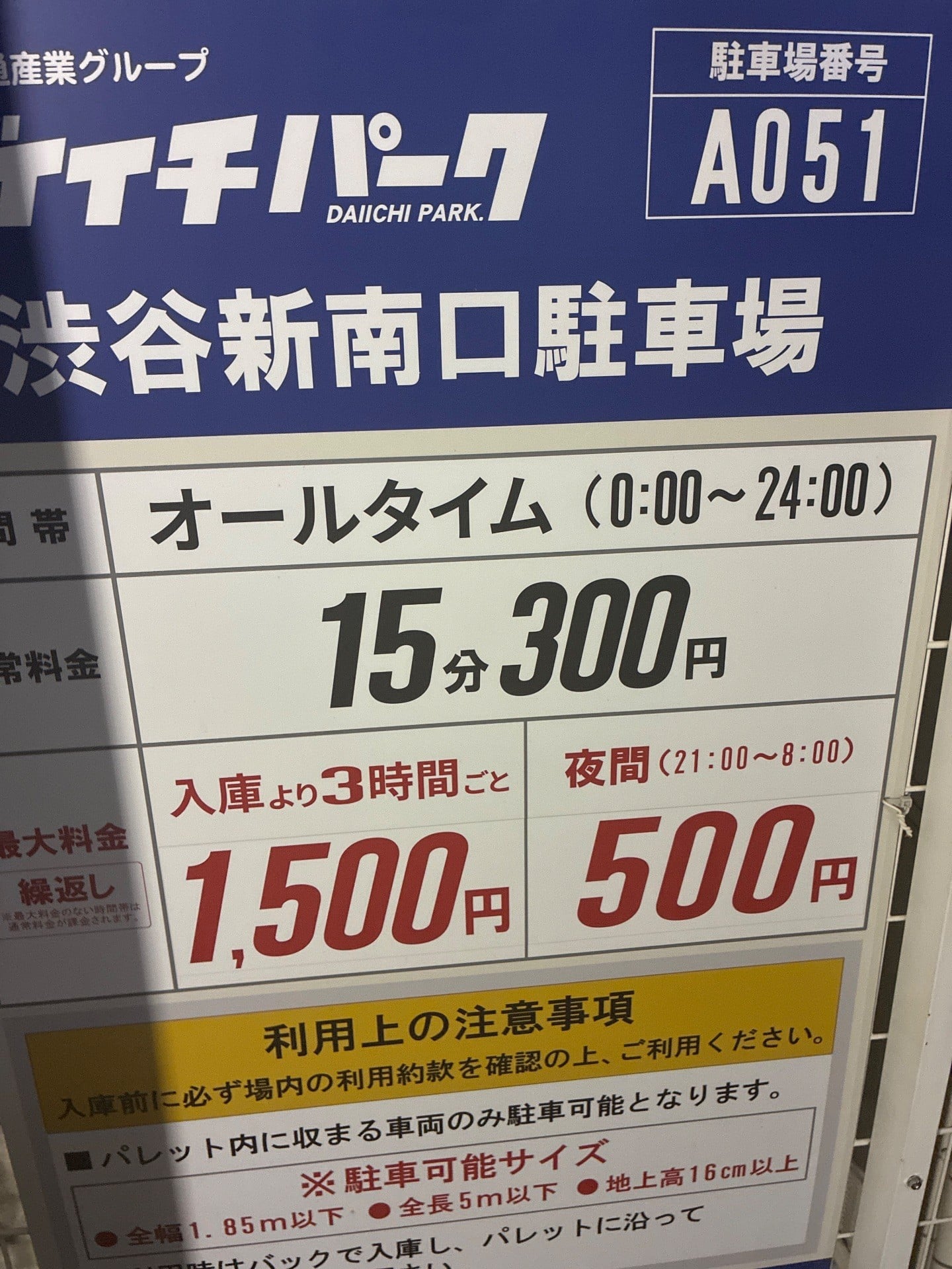 ダイイチパーク の写真 4
