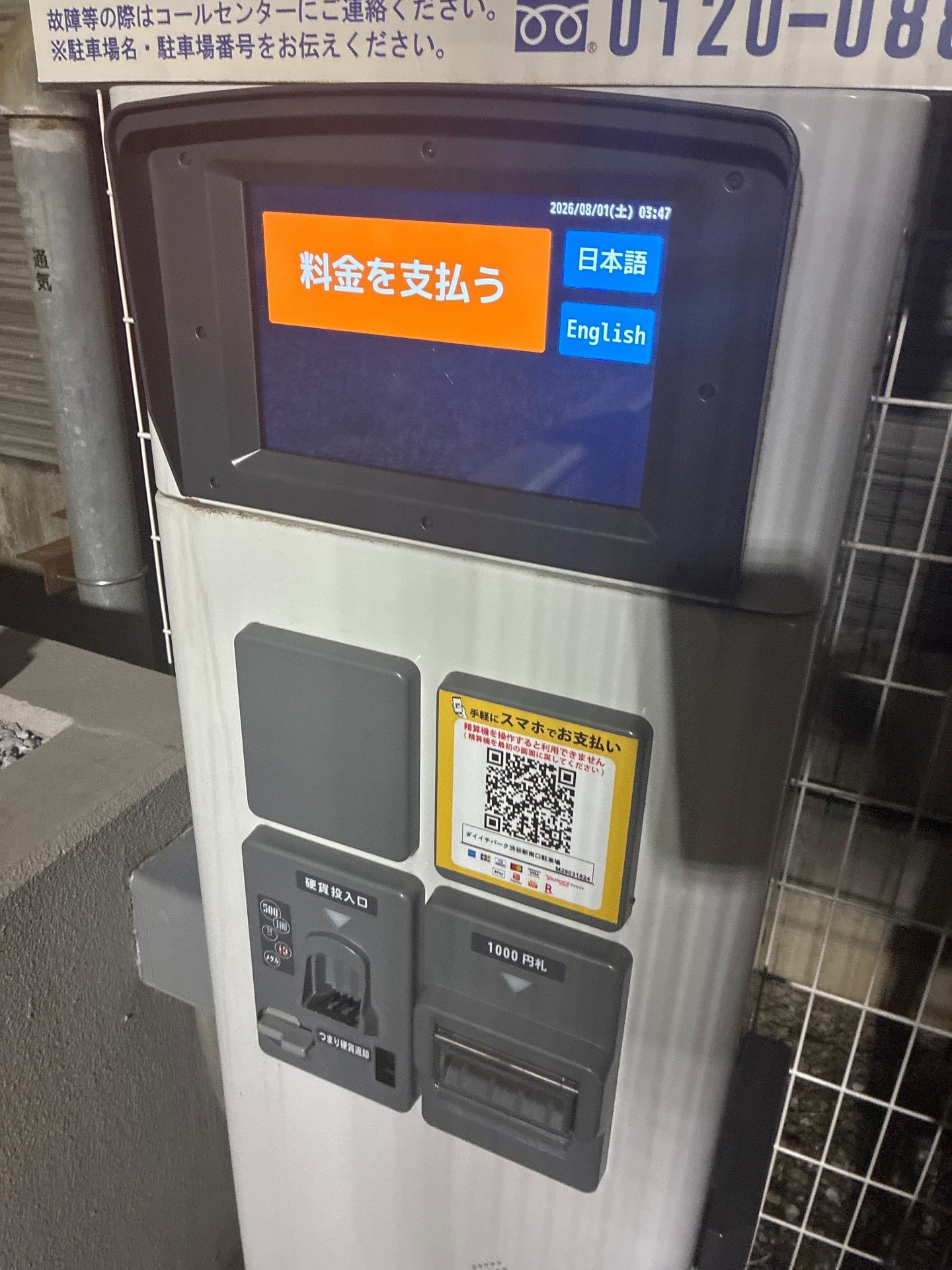 ダイイチパーク の写真 5