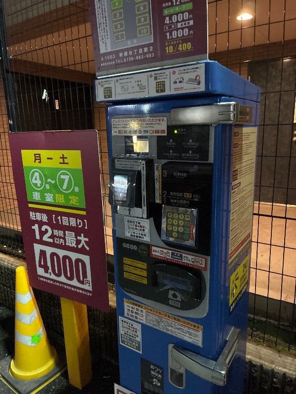 コインパーク新橋6丁目第2 の写真 6