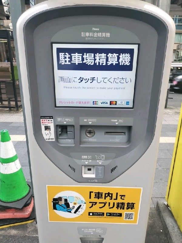 タイムズ六本木交差点西 の写真 4