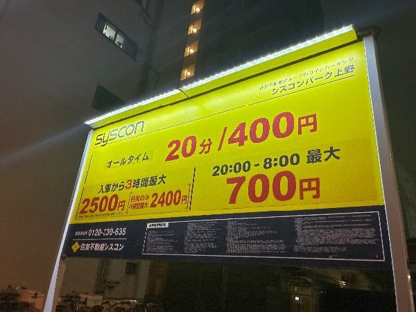 シスコンパーク上野 の写真 3