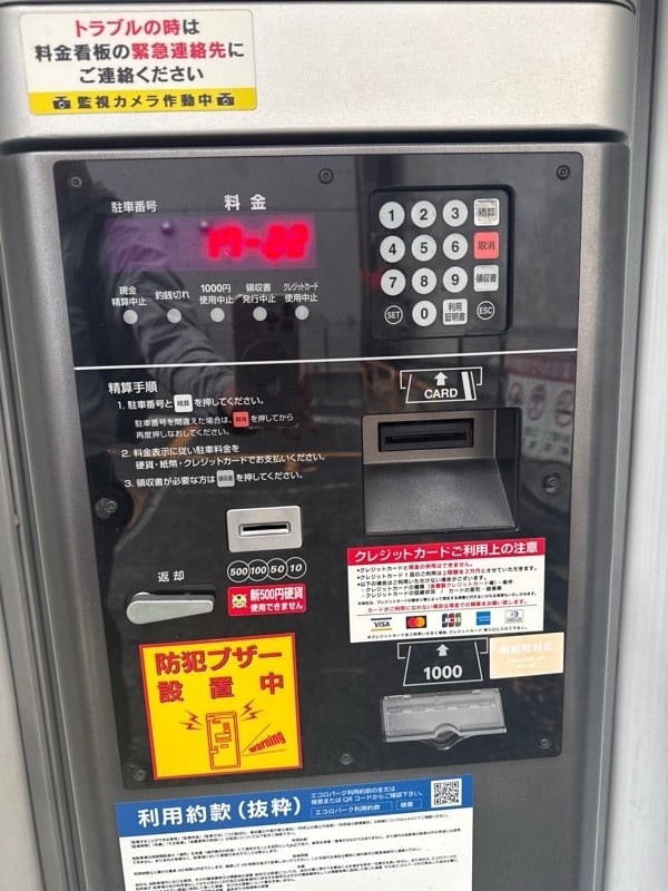 エコロパーク西五反田第4 の写真 4
