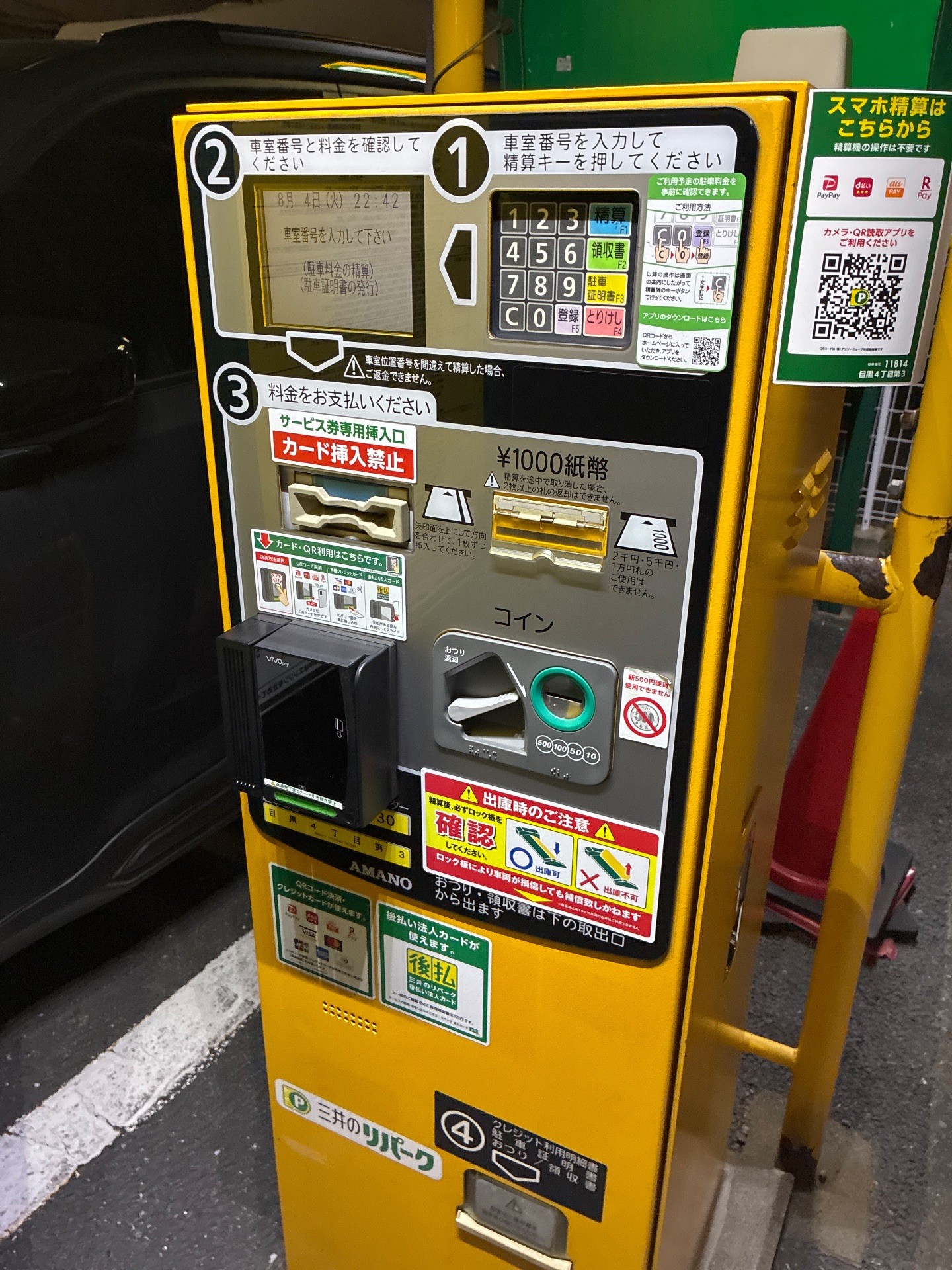 リパーク目黒4丁目第3 の写真 4