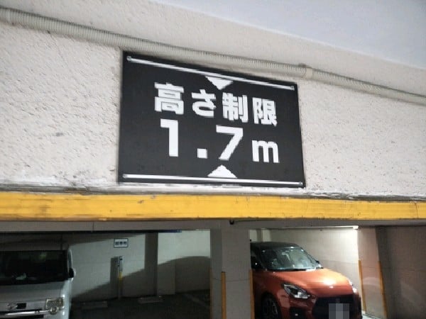 エコロパーク 竹嶋マンション駐車場 の写真 3