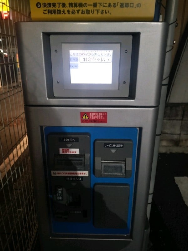 アップルパーク新宿4丁目第1 の写真 4