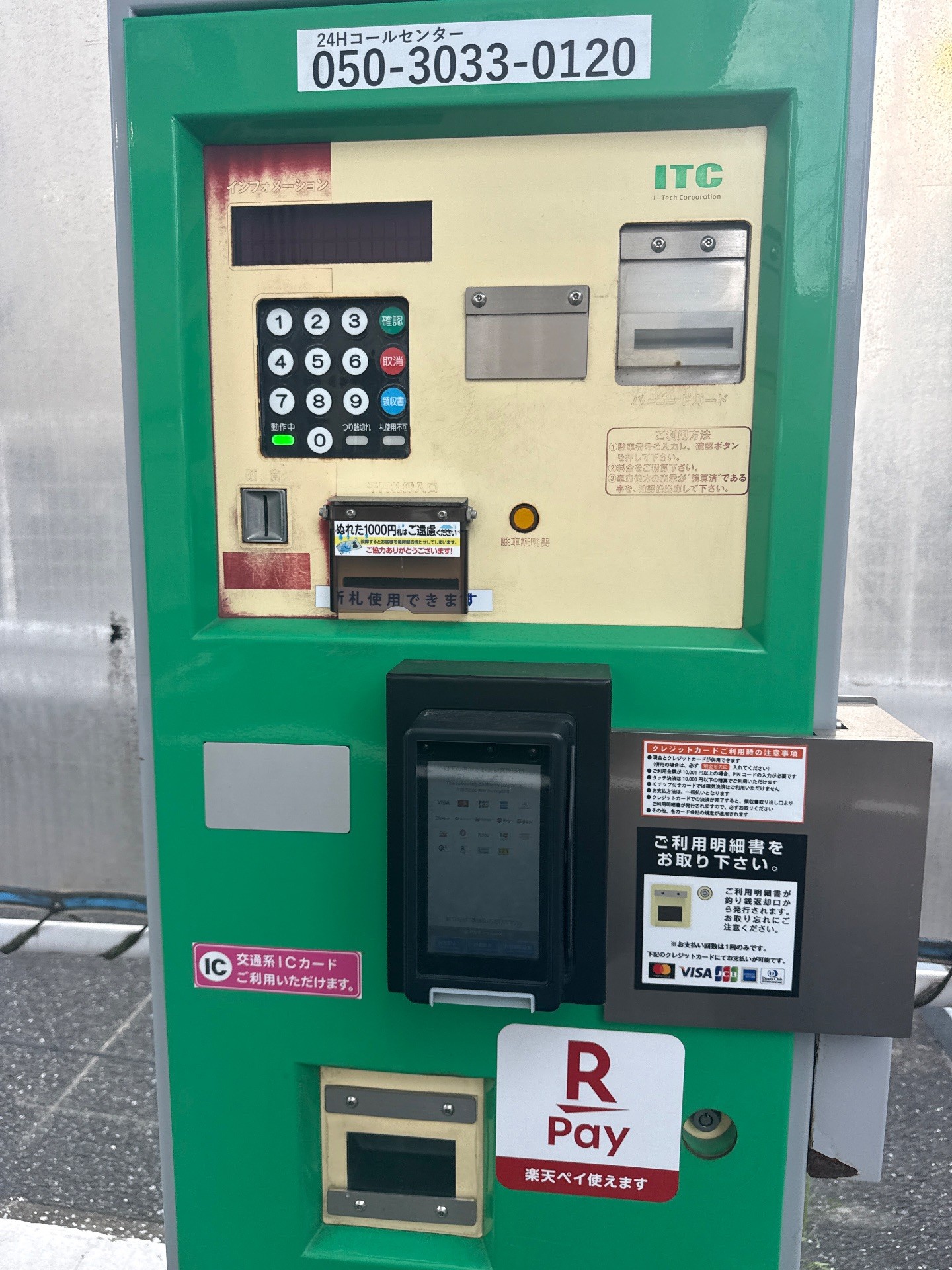 NPC24H森下3丁目パーキング の写真 4