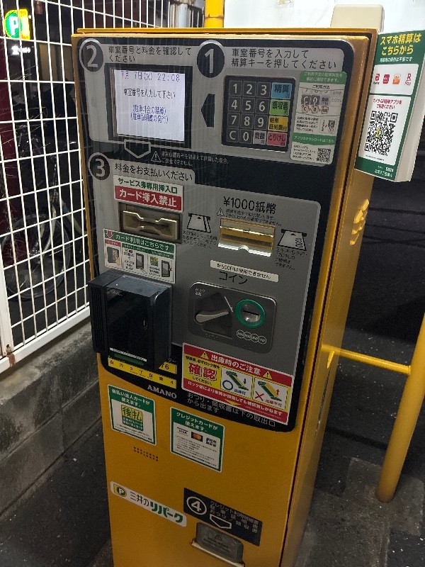 リパーク白河3丁目第4 の写真 5