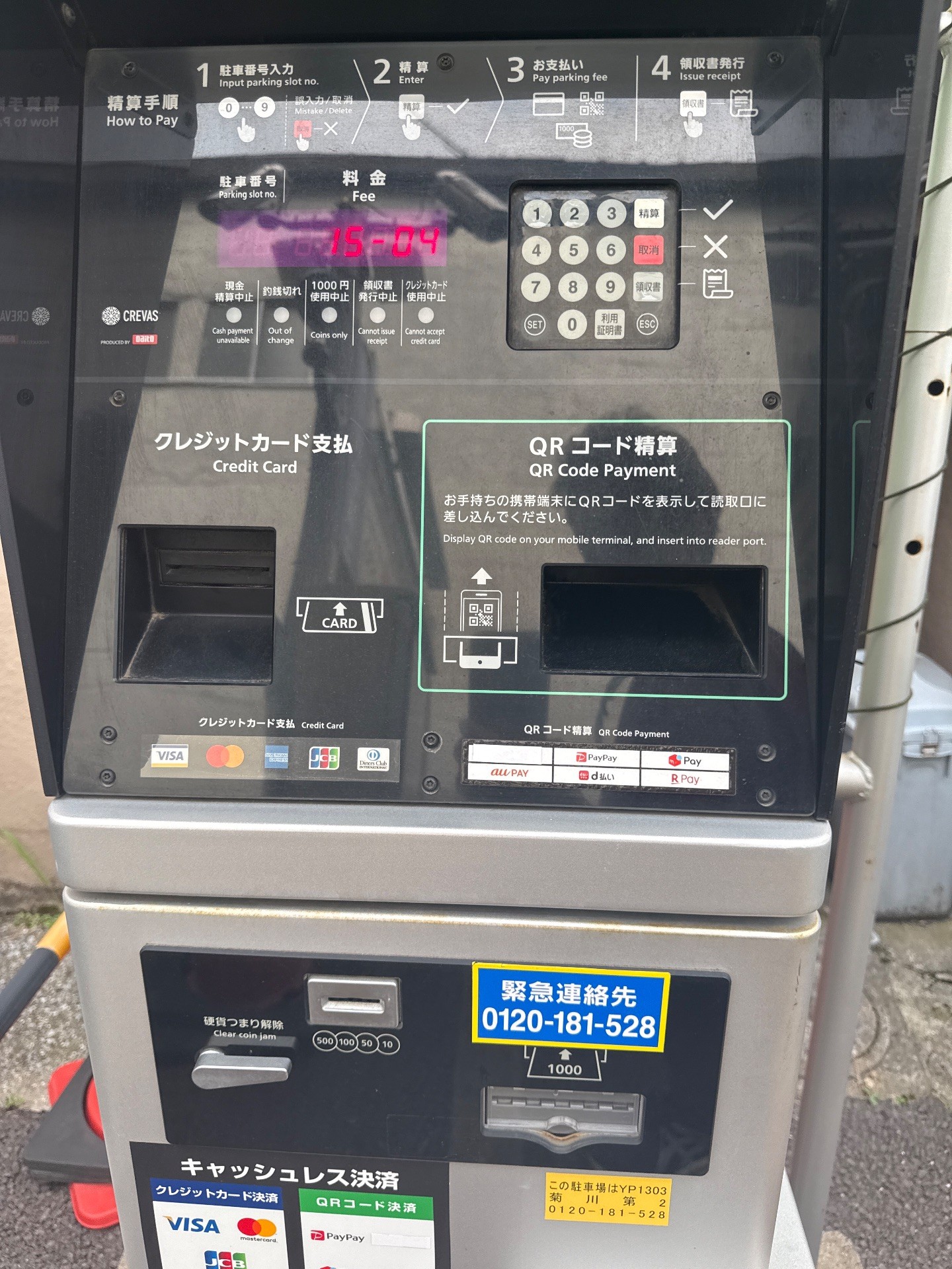ユアー・パーキング菊川第2駐車場 の写真 4