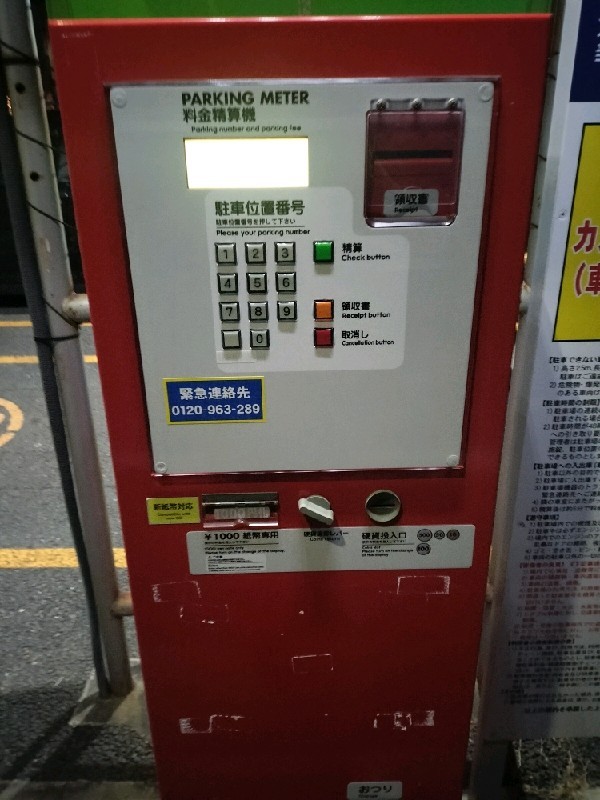 代沢第9駐車場 の写真 5