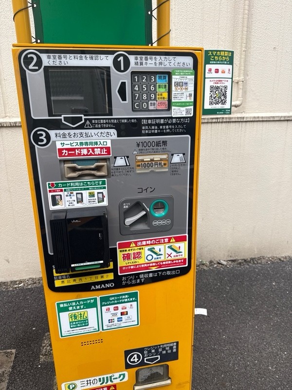 リパーク恵比寿西1丁目第2 の写真 4