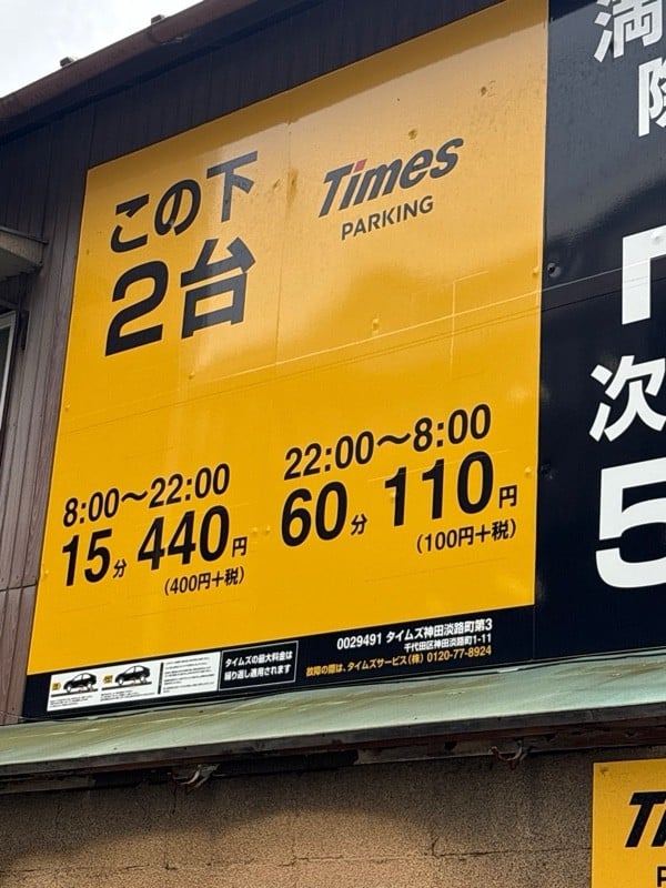 タイムズ神田淡路町第3 の写真 1