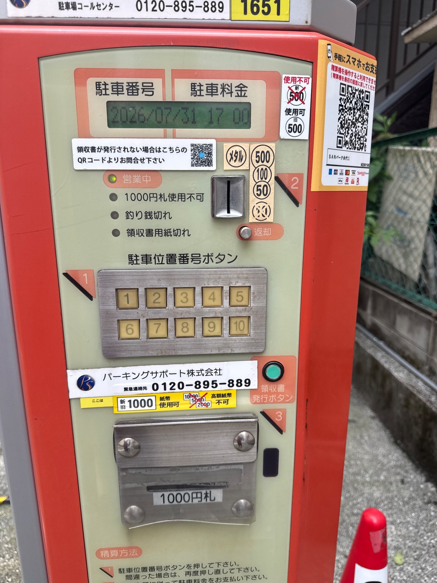 SANパーク永代1 の写真 4