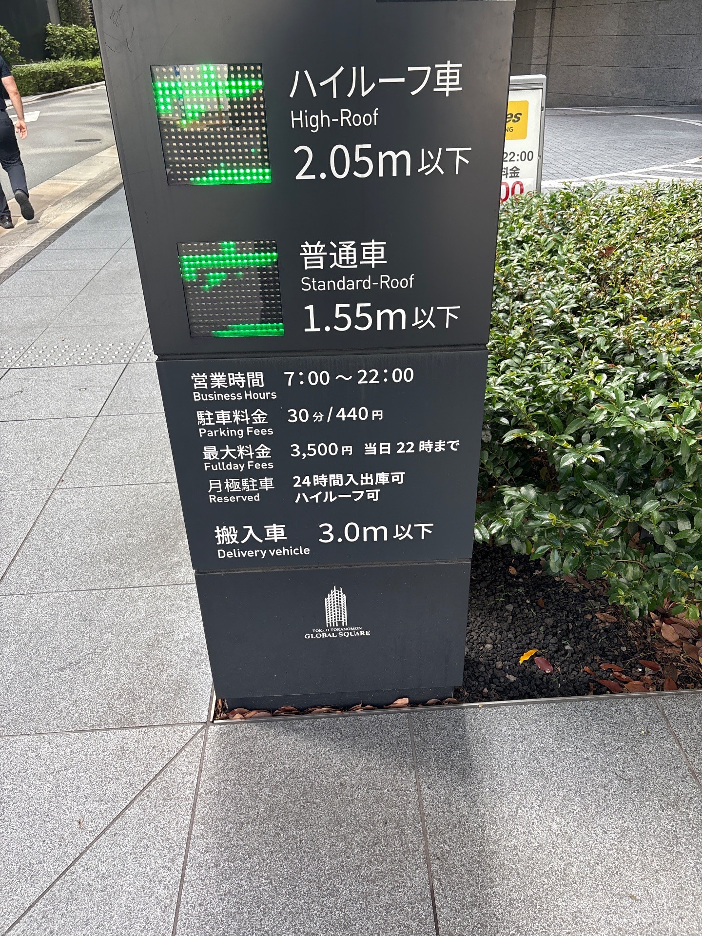 タイムズ東京虎ノ門グローバルスクエア の写真 2