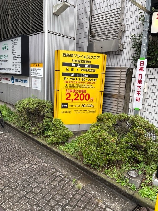 タイムズ西新宿プライムスクエア の写真 2