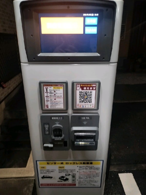 コインパーク大久保2丁目第2 の写真 4