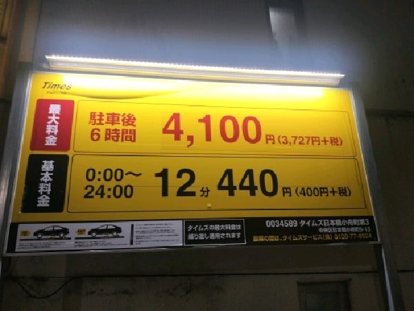 タイムズ日本橋小舟町第3 の写真 3