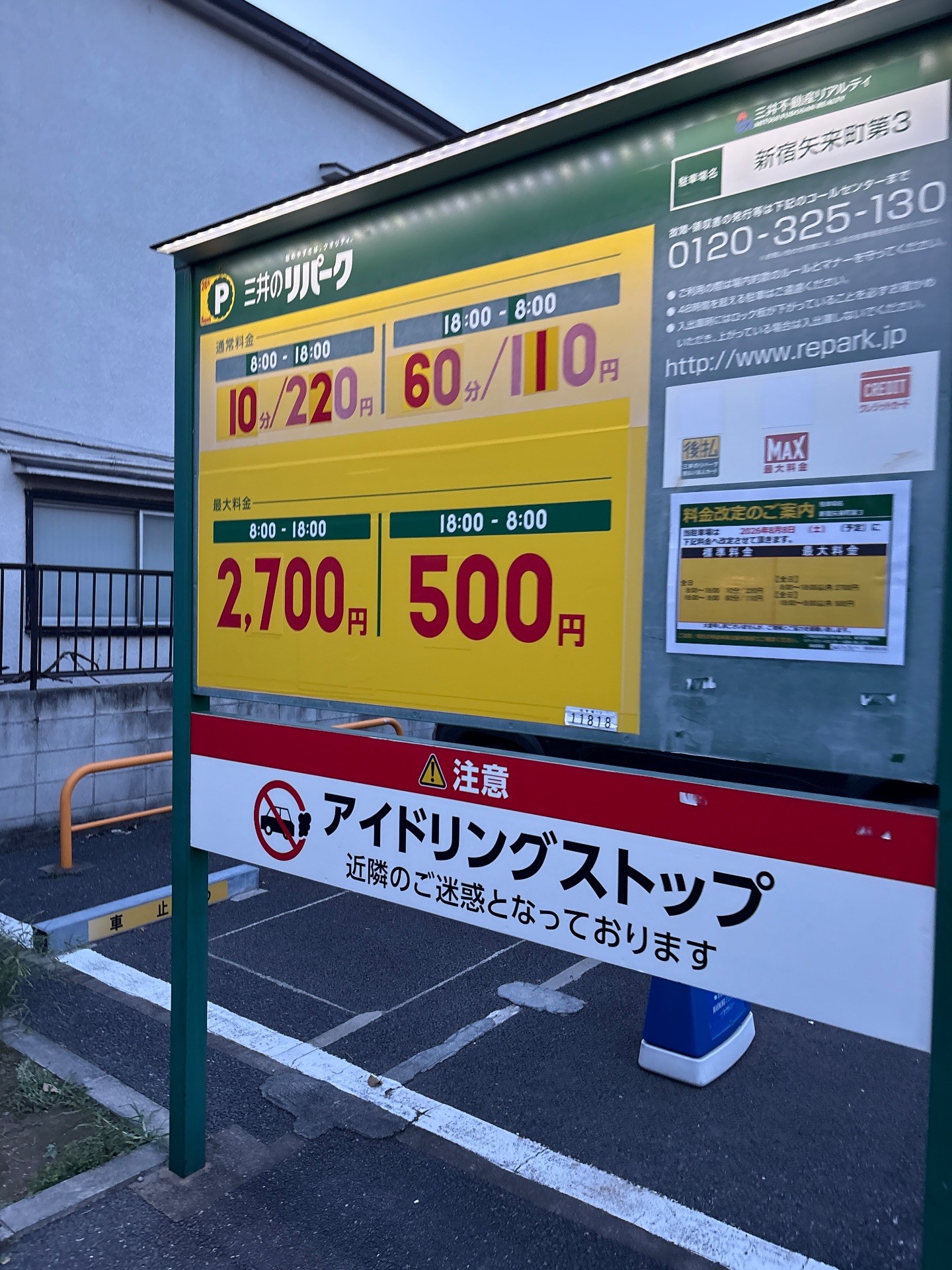 リパーク新宿矢来町第3 の写真 2