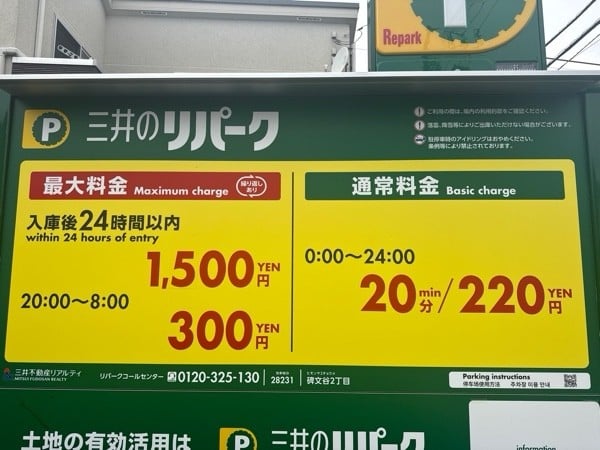 リパーク碑文谷2丁目 の写真 3
