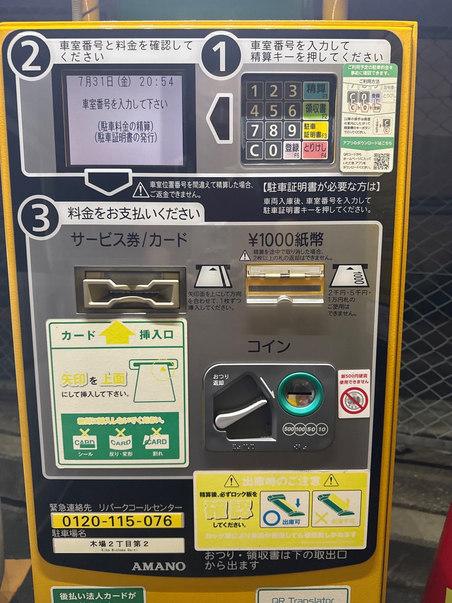 リパーク木場2丁目第2 の写真 4