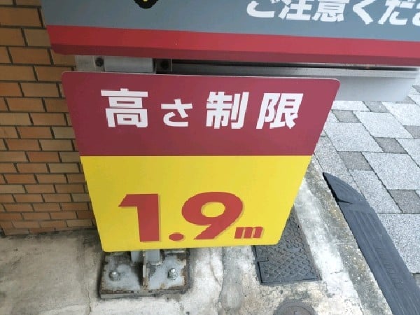 コインパーク麹町2丁目 の写真 3
