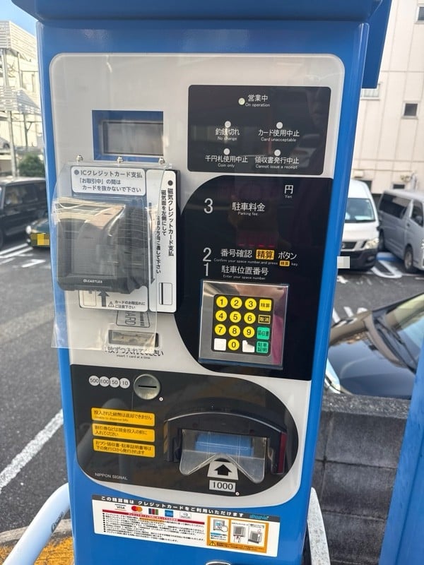 GSパーク恵比寿三丁目駐車場 の写真 4