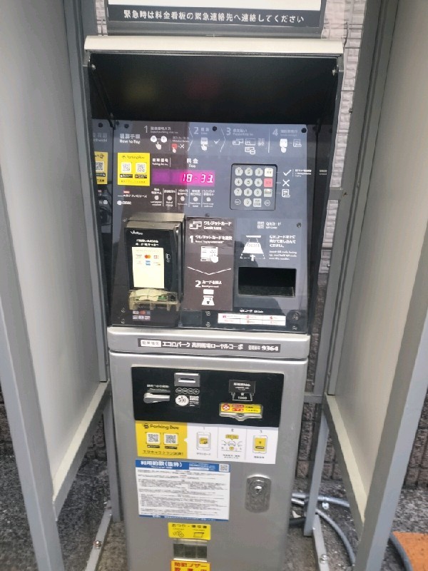 エコロパーク 高田馬場ローヤルコーポ駐車場 の写真 5