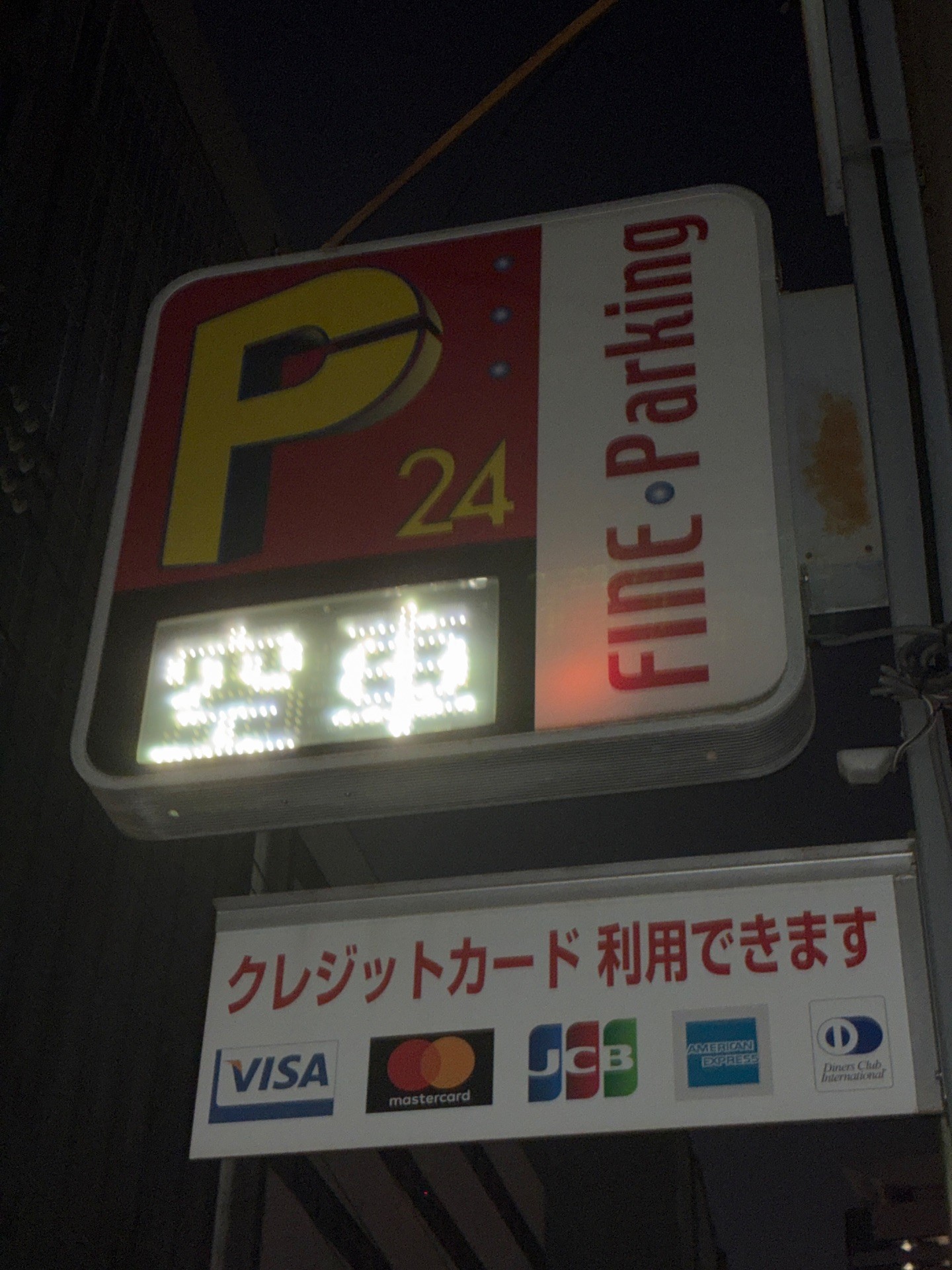 ファイン・パーキング永田町法曹ビル駐車場 の写真 4