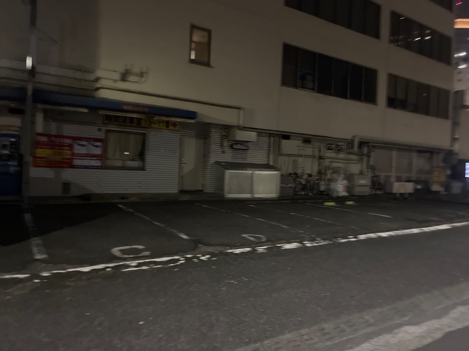 ファイン・パーキング永田町法曹ビル駐車場 の写真 2