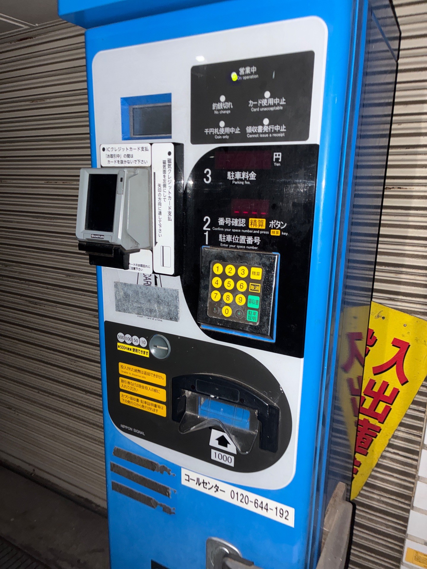 ファイン・パーキング永田町法曹ビル駐車場 の写真 5