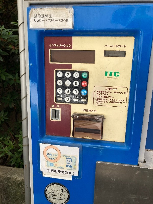 池袋大晴第3駐車場 の写真 5